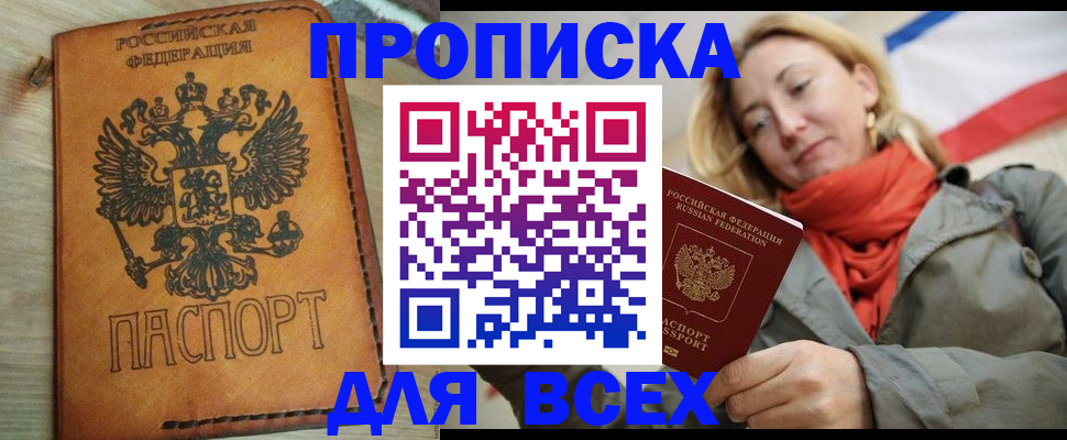 временная регистрация адрес в Пионерском